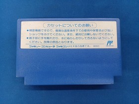 Tokkyuu Shirei Solbrain Famicom NES Japan ANG-OM Angel 1991 Cartridge Only B1974