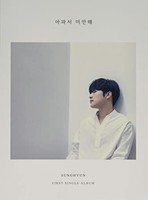 Sunghyun The Hidden - 1ST Single - Cd - G3Z