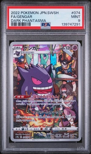 2022 POKEMON JPN SWORD & SHIELD DARK PHANTASMA #074 FULL ART/GENGAR PSA 9