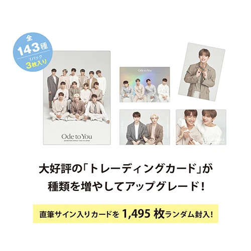 Seventeen 2019 Japan ODE TO YOU Trading Card - Member Set | eBay