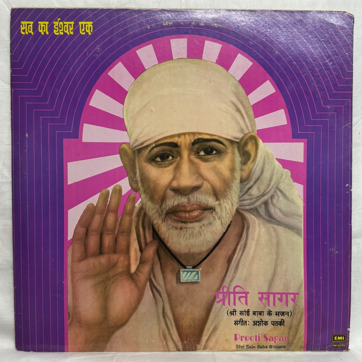 Guru Bhakti Gana Shiv Guru Ke Geet