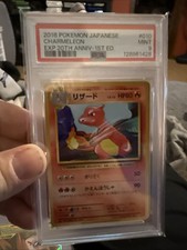 LP - Pokemon Charmeleon 010/087 U 1ST ED 20th Anniversary Japanese PSA 9 Low Pop