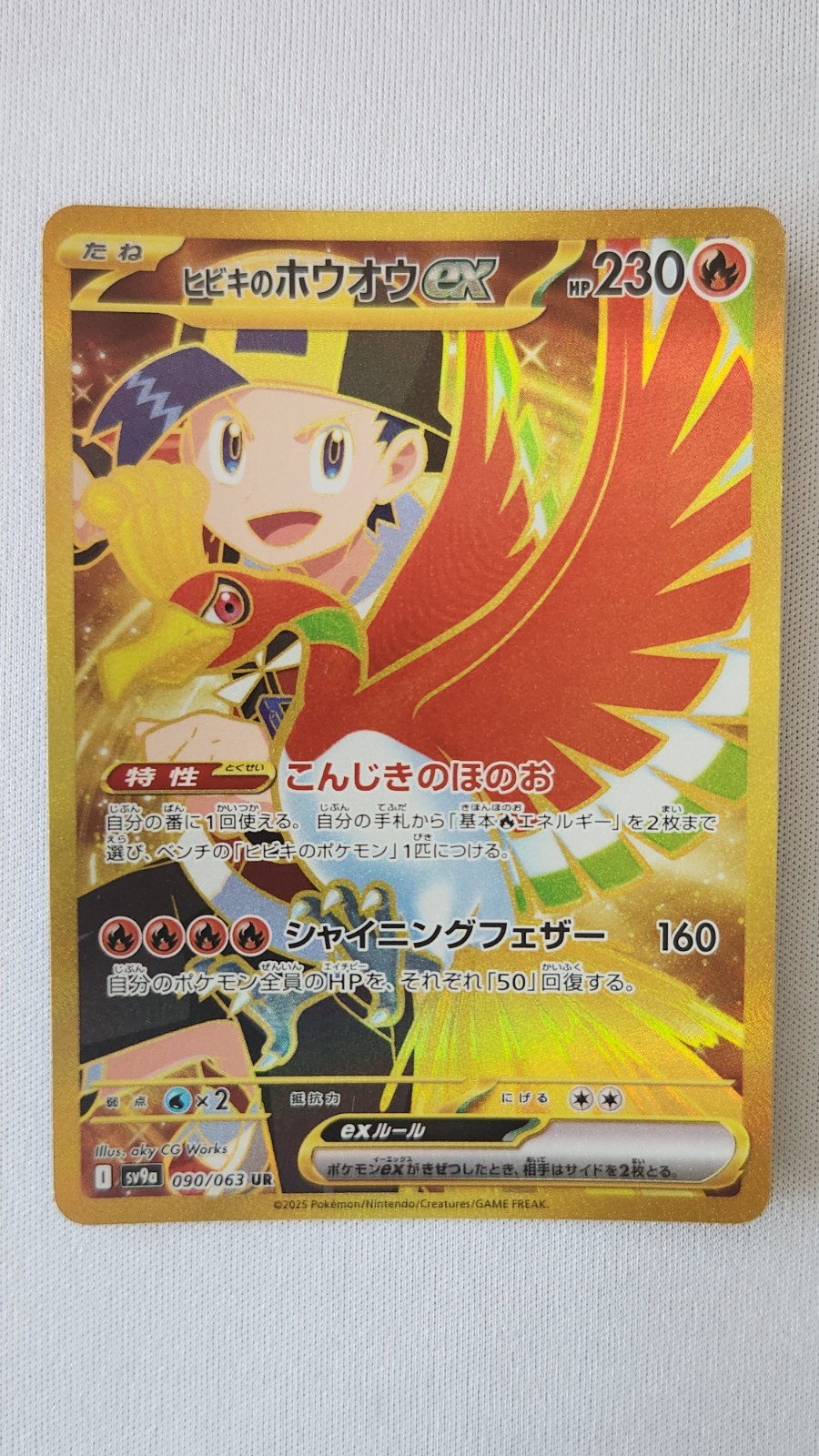 Ethan's Ho-Oh EX 90/63 Pokemon Card TCG Japanese Hot Air Arena Ultra Rare NM