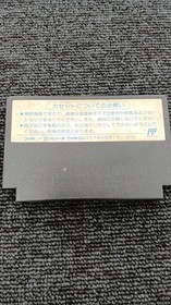 Bic Tokai Dengeki Big Bang  Famicom Software KqH28