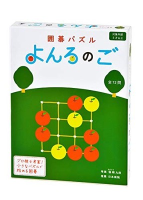 Gentosha Go Puzzle Yonro no Go New Edition von JP