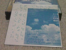 SEGA Saturn Real Sound Kaze no Regret Classic Video Game Used