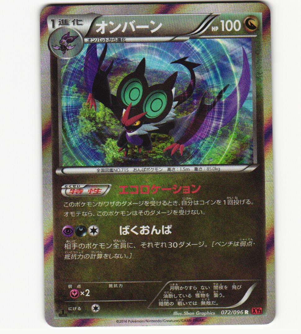 Noivern 072/096 Holo Rare XY3 Rising Fist 1st Edition NM Pokemon