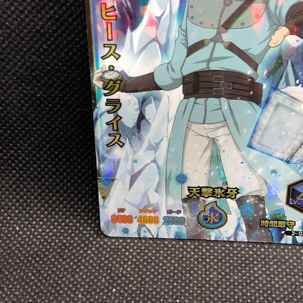 Heath Grice black Clover Grimoire Battle TCG Holo Card 2-038