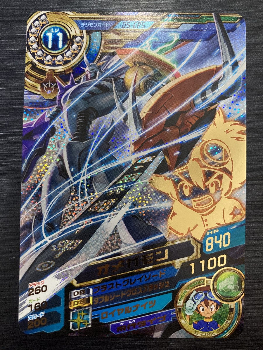 digimon xros wars card Digimon Card Digimon Xros Wars Super Degika Taisen D5-CP5: Omegamon