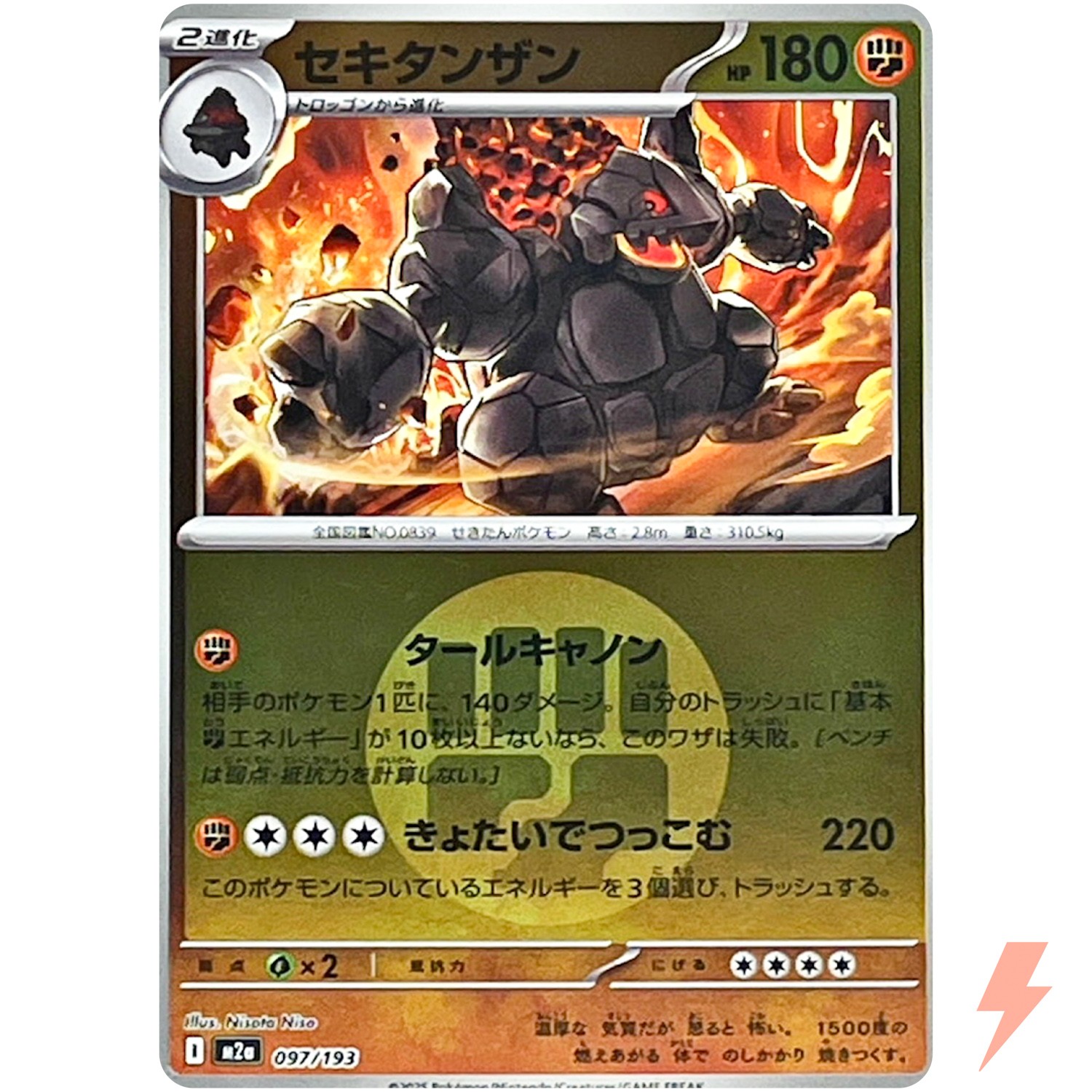 Coalossal (Fighting Energy Foil) 097/193 M2a MEGA Dream ex Pokemon Card Japanese