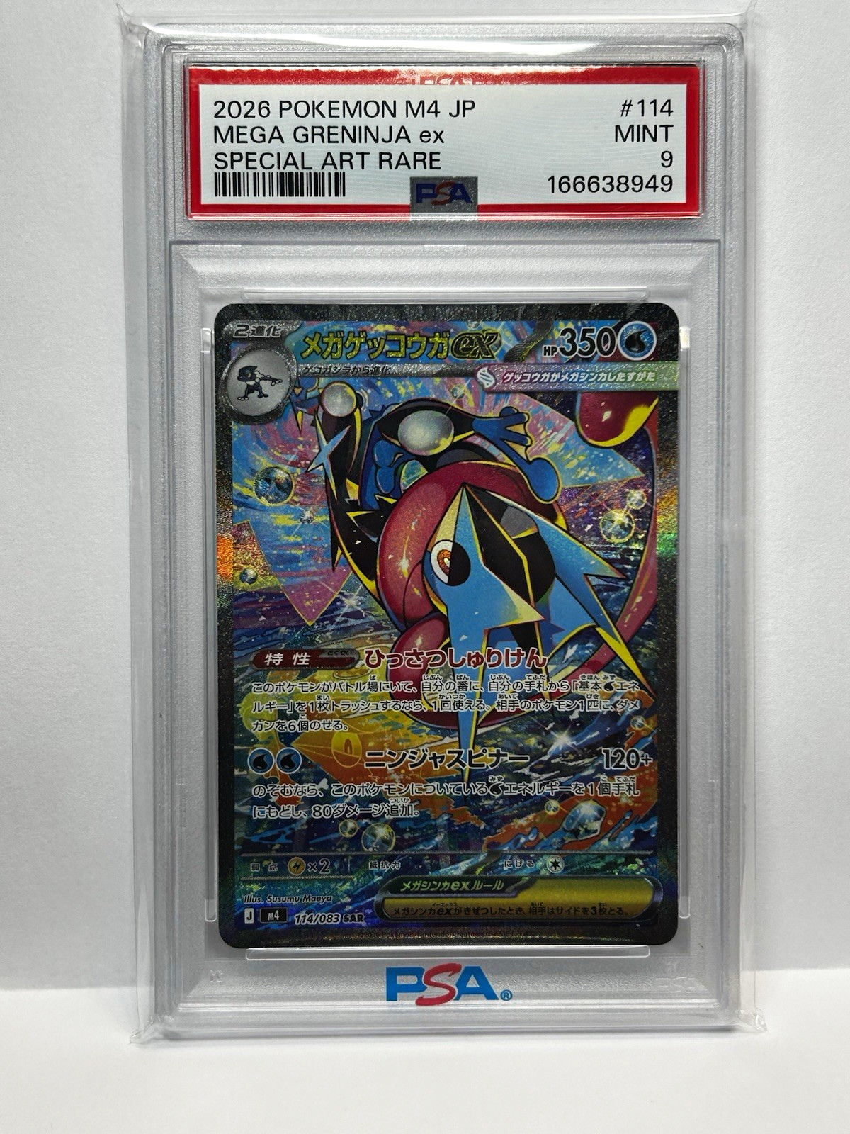 Mega Greninja ex 114/083 M4: Ninja Spinner Holo (Japanese) for