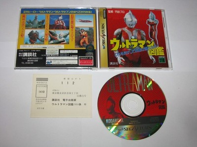 Ultraman Zukan Vol. 1 Picture Book Sega Saturn Japan import +reg card US Seller
