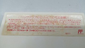 NINTENDO STED Famicom software