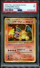 PSA 1 Charizard No Rarity Symbol Holo Japanese Base Set #6 1996 Pokemon Card