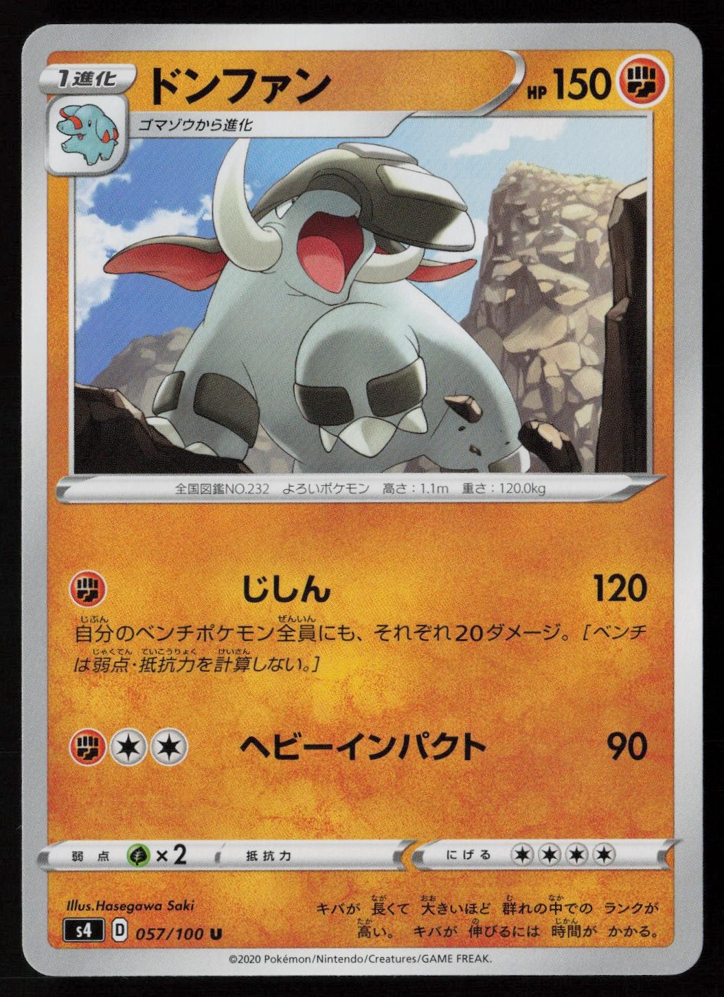 Donphan 057/100 Pokemon Amazing Volt Tackle Uncommon Japanese Near Mint