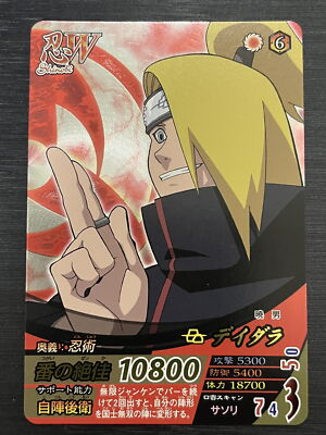 NARUTO カードダス デイダラ NF-116 NARUTO カードゲーム はたけカカシ