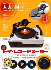 Toy Record Maker Kit Gakken Adult Science Japan Magazine Book Cutting Art Japan