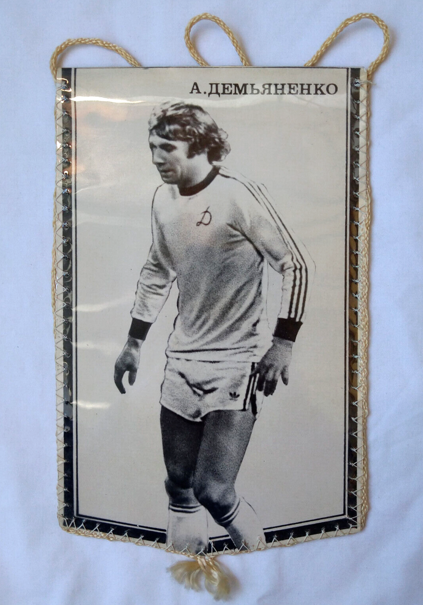 TEAM DINAMO MOSCOW FOOTBALL / SOCCER PENNANT , NOT A PIN TEAM DINAMO MOSCOW FOOTBALL / SOCCER PENNANT , NOT A PIN