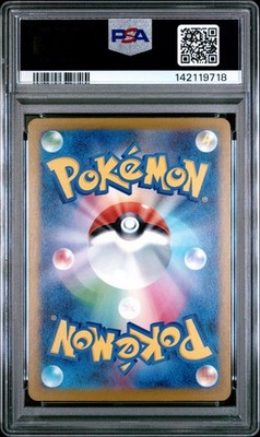 2025 POKEMON JPN M2A-MEGA DREAM EX ART RARE #206 TEAM ROCKET'S