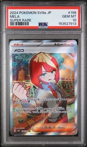 Pokemon Mela Japanese SV8a Terastal Fest ex #198 Graded Card PSA 10