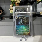 Pokémon - Prismatic Evoloutions - Umbreon Master Ball - Reverse Holo - Ace 9