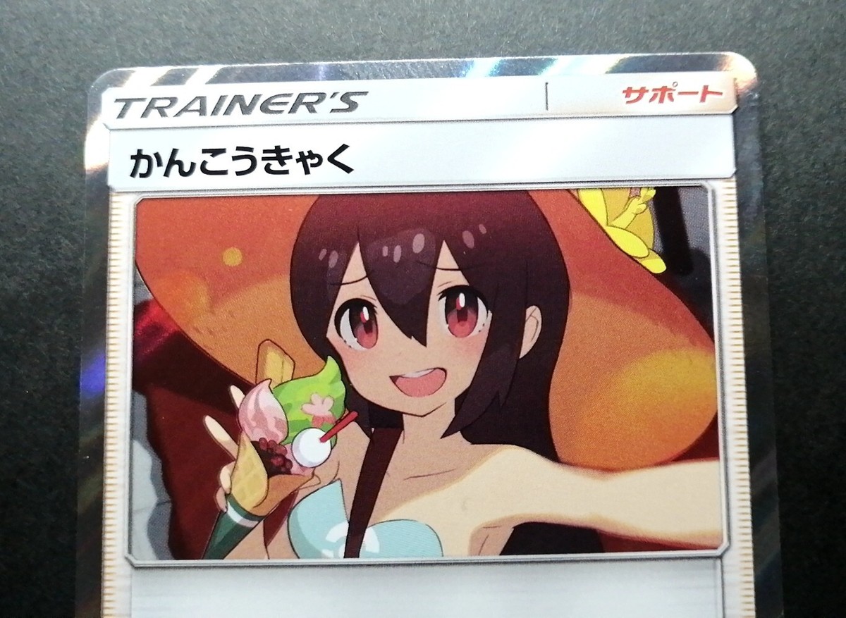 Sightseer SR 094/094 SM11 Japanese Pokemon Card | eBay