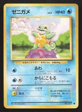 Squirtle NO. 007 Base Set LP Japanese Pokemon Card TCG