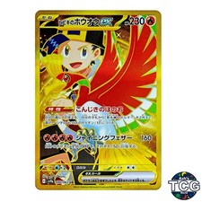 Ethan's Ho-Oh ex UR 090/063 SV9a Heat Wave Arena Pokemon Card Japanese