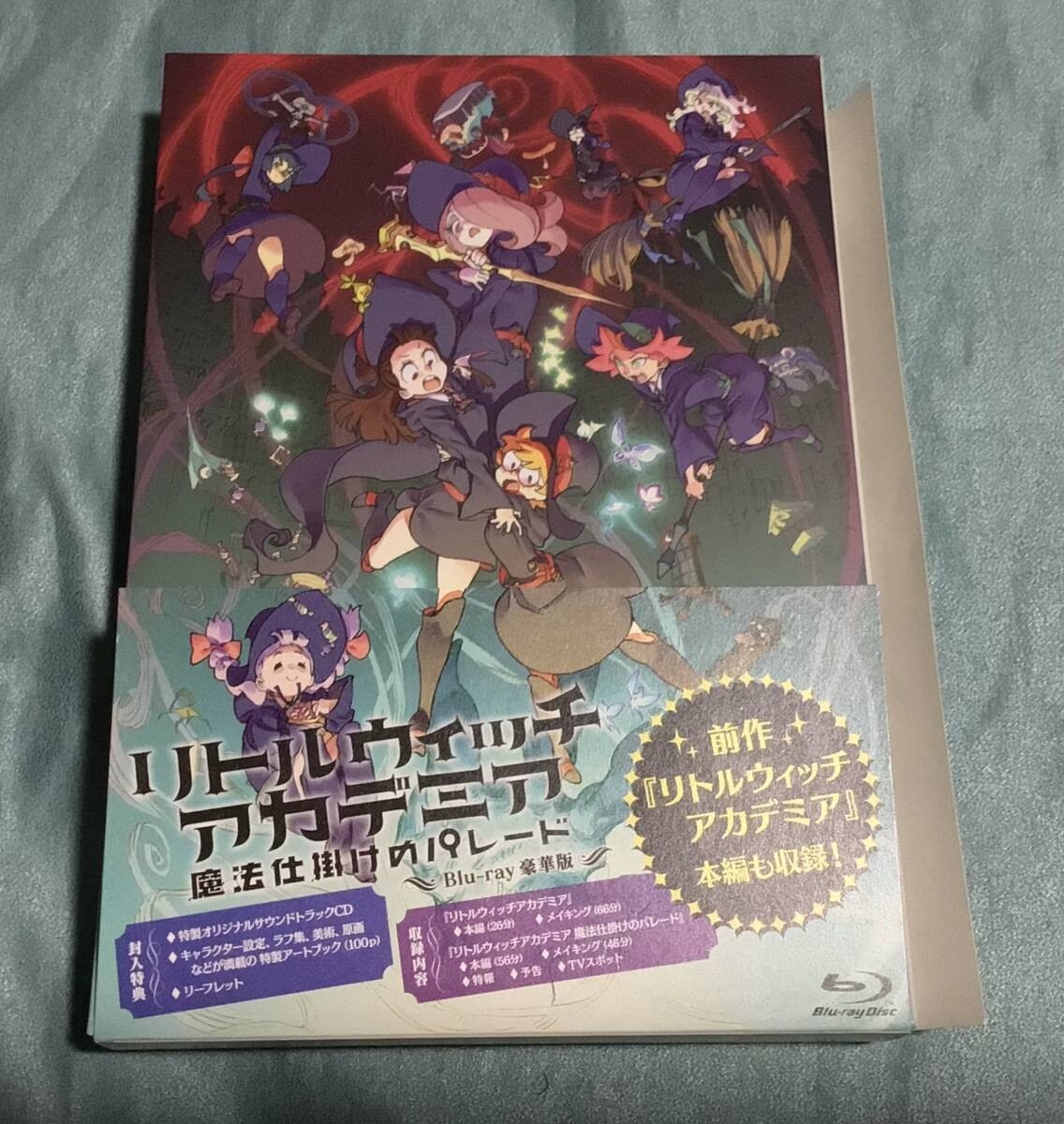 【全巻初回限定版】リトルウィッチアカデミア　Blu-ray 1〜9巻 リトルウィッチアカデミア Blu-ray 全巻(1〜9巻) Blu-ray/DVD -TV