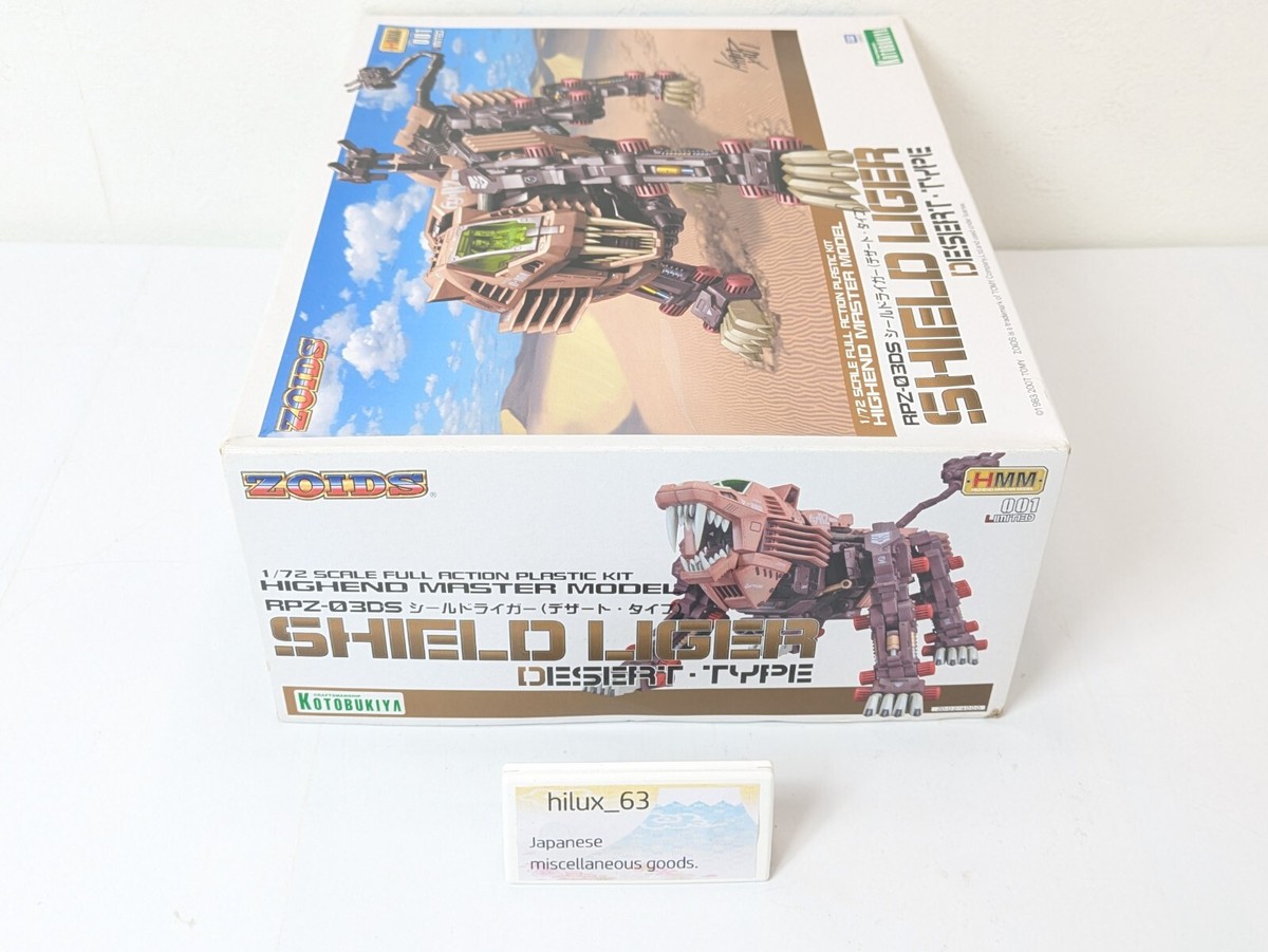 中古プラモデル 1/72 RPZ-03DS シールドライガー(デザート 中古プラモデル 1/72 RPZ-03DS シールドライガー(デザート