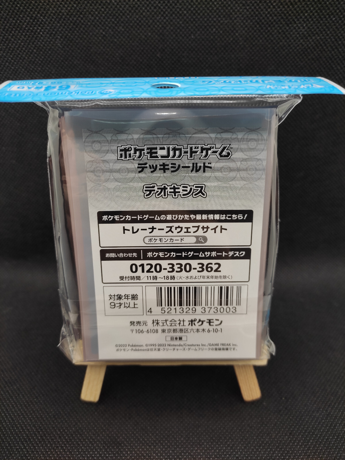 Thumbnail - Pokémon Vstar & Vmax High Class Deck Deoxys 64 Hüllen Sleeves