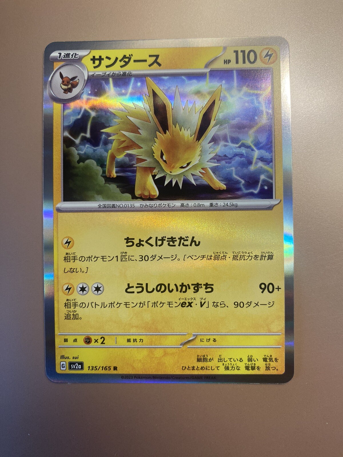 Jolteon Holo Rare 135/165 R SV2a Pokémon Card 151 - Pokemon Card Japanese NM