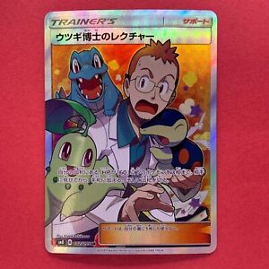 Professor Elm's Lecture 2018 Japanese Sun & Moon: Super Professor Elm's Lecture 2018 Japanese Sun & Moon: Super