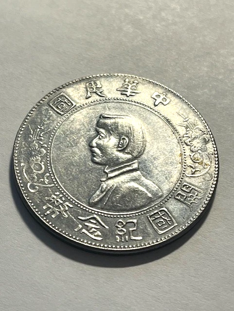 1912 年中华帝国银币(Pre - 1948) | eBay