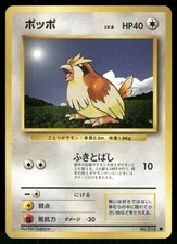 1996 Heavily Played Pokemon Pidgey No. 016 Base Set Japanese