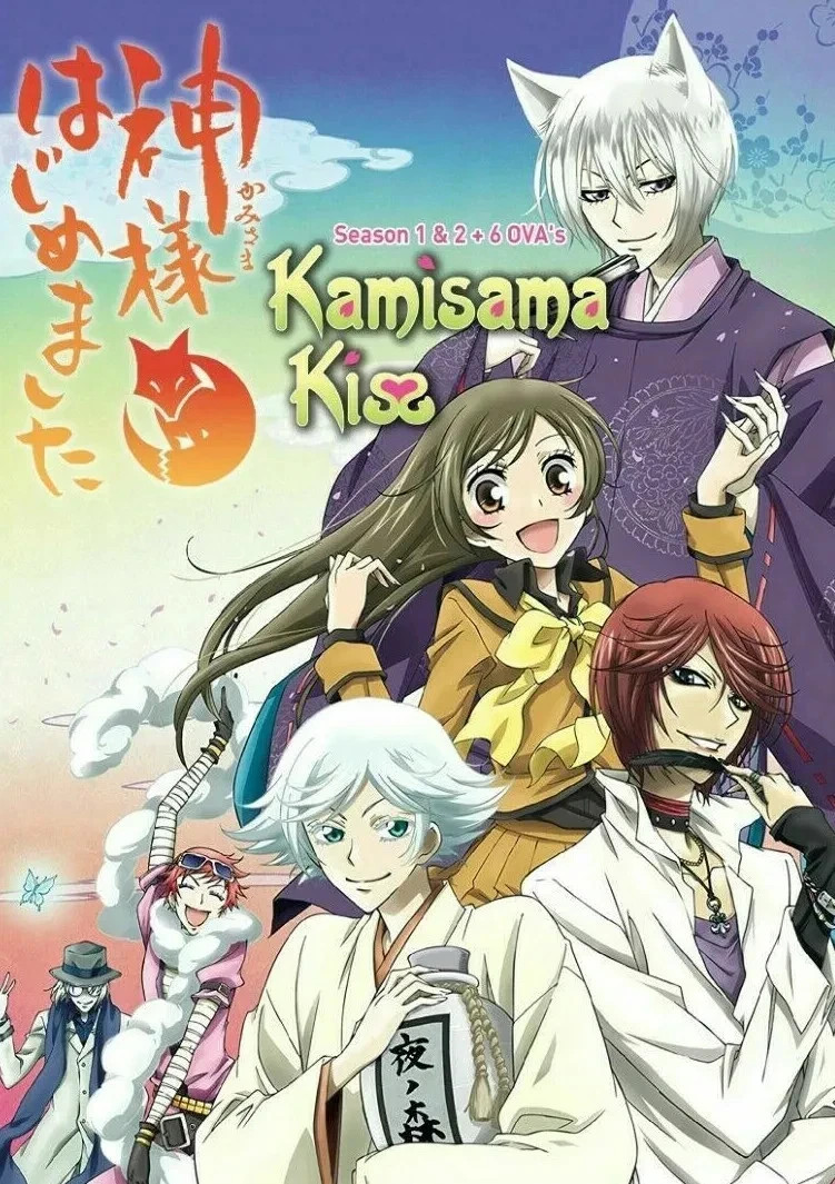 Kamisama Kiss Anime DVD Set | Season 1+2 Complete + 6 OVA (English