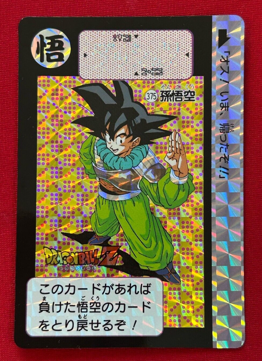 ドラゴンボール カード Dragon Ball Z Carddass remix No.375 Goku BANDAI Made in