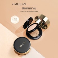 GMEELAN Black Truffle ZINC PCA Antioxidant Air Cushion with Powder 2in1 7g 10g