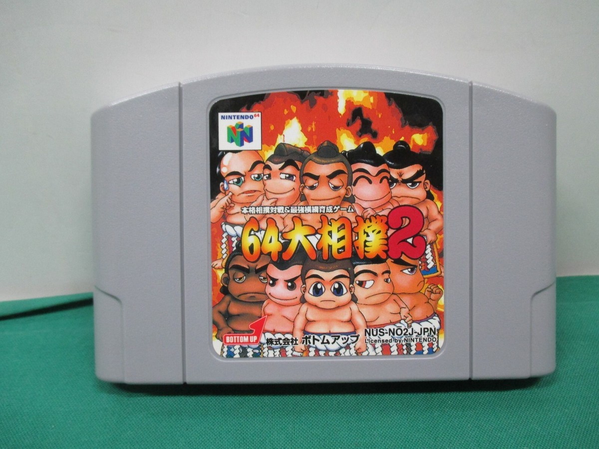 N64 -- 64 Oozumou 2 -- Box. Nintendo 64, JAPAN Game Nintendo. Work