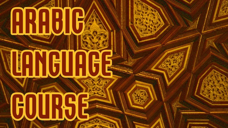 Learn Arabic Fast- The Most Complete & Comprehensive Language Course on USB - Image 2 of 4