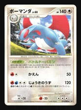 Pokemon Japanese Salamence Stormfront Rare 074/092 Near Mint
