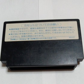 FC Dragon Quest II Evil Spirit Enix Famicom Software EFC-D2