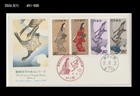 History of Postage Stamp,Bird,Goose,Costume,Art,Painting,Japan 1996 FDC,Cover