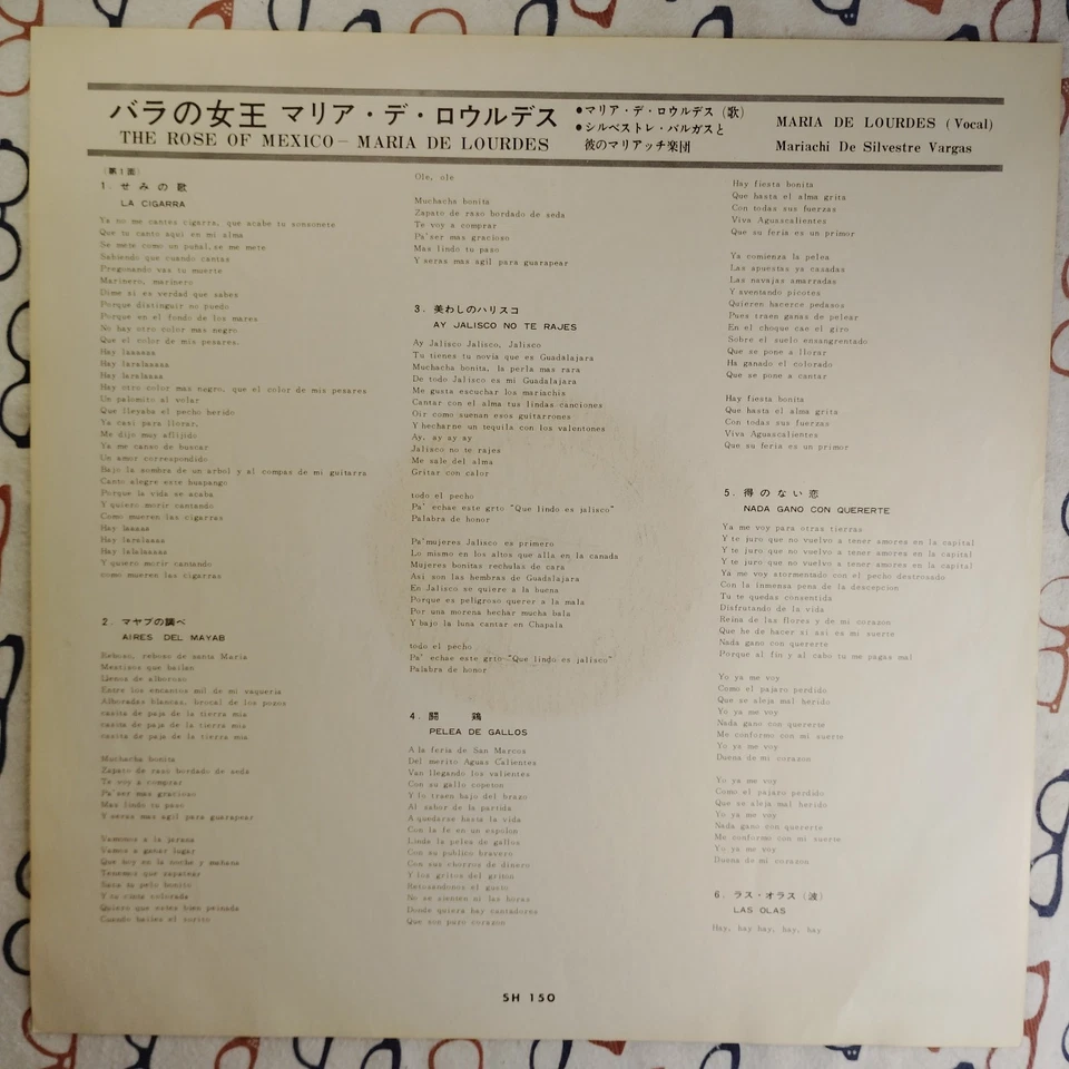 Maria de Lourdes The Rose of Mexico 1965 LP Album Japan Mariachi Stereo VG/VG Foto 3 de 4