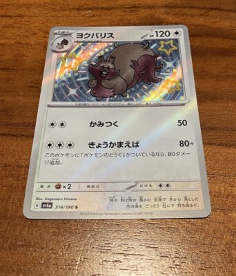 Pokémon TCG Pokemon TCG Rarity:RRR x2,S x1,SSR x1 | eBay