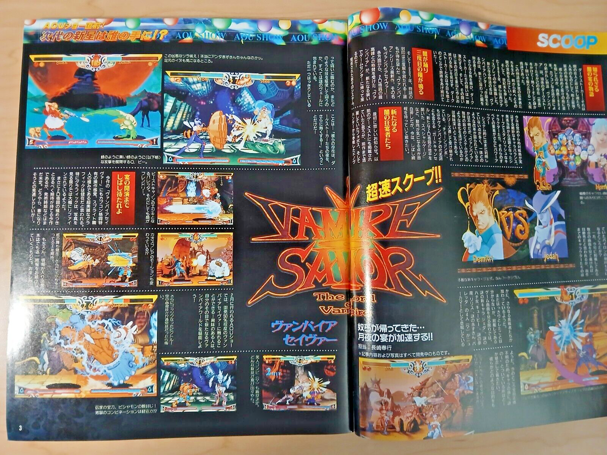 Gamest arcade magazine (3/Mar 1997) Japanese, DoA Tekken Virtua