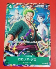 Roronoa Zoro [Pre-Release Winner] P-045 Prices | One Piece Promo