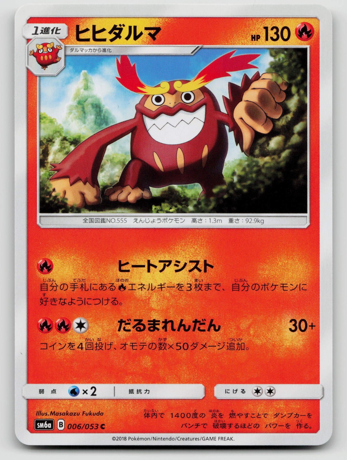 Darmanitan 006/053 SM6a: Dragon Storm Regular Japanese