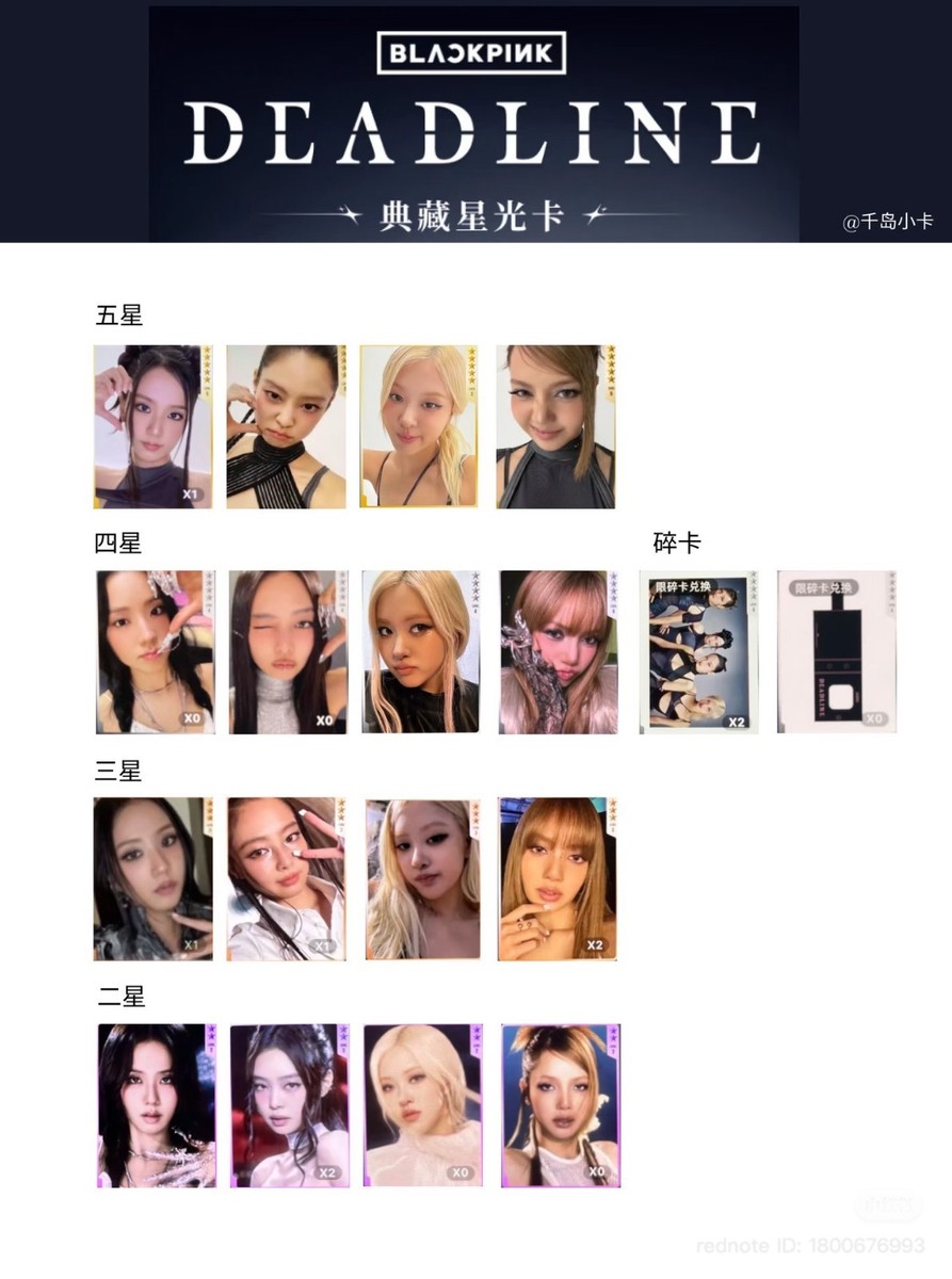 BLACKPINK DEADLINEトレカ qqmusic 中華　12枚セット BLACKPINK [DEADLINE] 3RD MINI ALBUM QQ MUSIC STARLIGHT PHOTOCARD