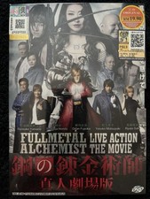 NEW SEALED FULLMETAL ALCHEMIST LIVE ACTION THE MOVIE